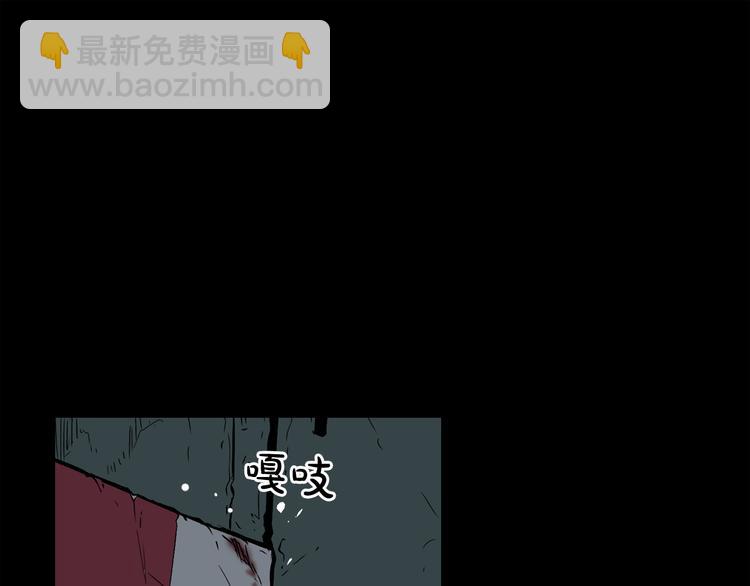 廢墟生存遊戲 - 第5話 和怪物正面剛(3/4) - 1