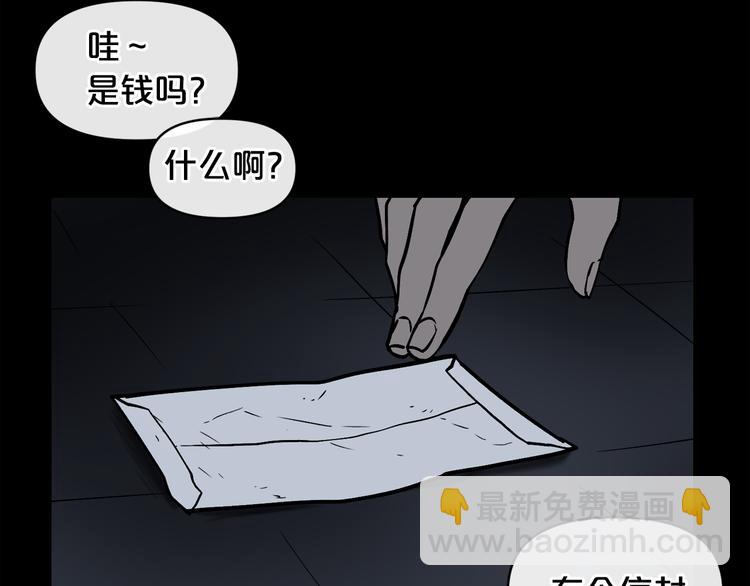 廢墟生存遊戲 - 第5話 和怪物正面剛(3/4) - 2