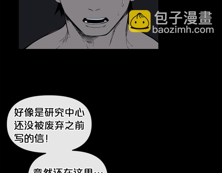 廢墟生存遊戲 - 第5話 和怪物正面剛(3/4) - 1