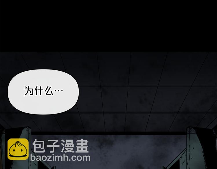 廢墟生存遊戲 - 第5話 和怪物正面剛(3/4) - 3