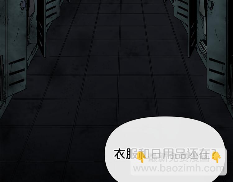 廢墟生存遊戲 - 第5話 和怪物正面剛(3/4) - 5