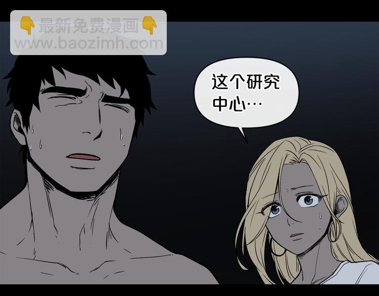 廢墟生存遊戲 - 第5話 和怪物正面剛(4/4) - 1