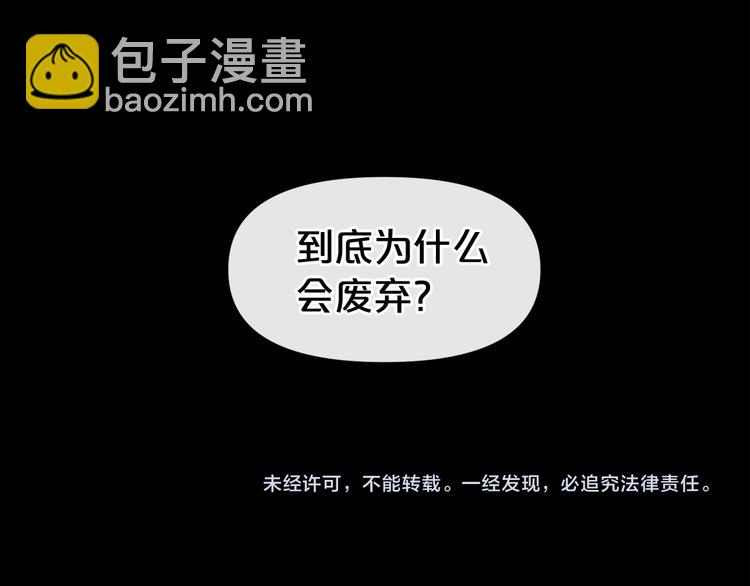 廢墟生存遊戲 - 第5話 和怪物正面剛(4/4) - 2