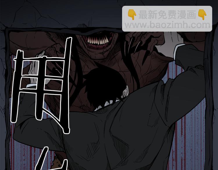 廢墟生存遊戲 - 第5話 和怪物正面剛(1/4) - 8