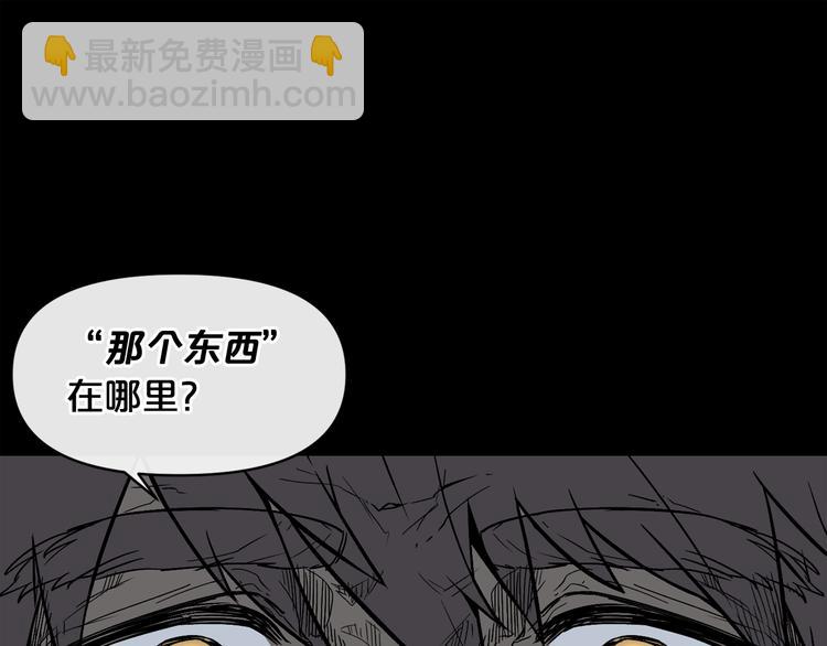 廢墟生存遊戲 - 第5話 和怪物正面剛(2/4) - 7