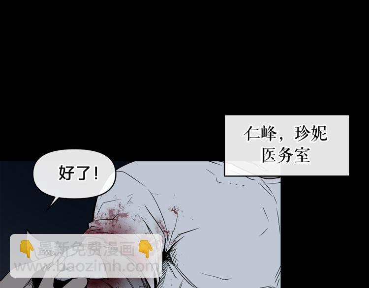 廢墟生存遊戲 - 第5話 和怪物正面剛(2/4) - 3