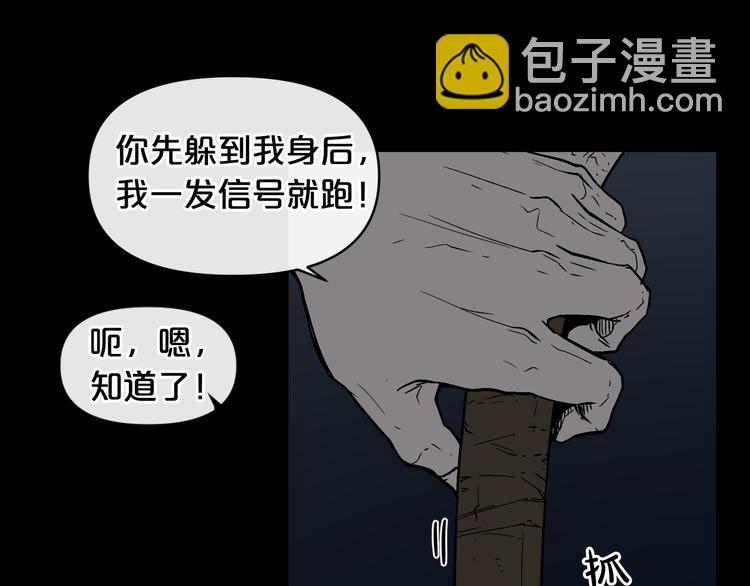 廢墟生存遊戲 - 第5話 和怪物正面剛(2/4) - 5