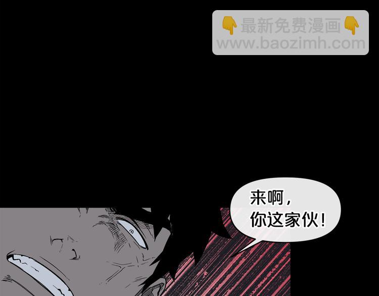 廢墟生存遊戲 - 第5話 和怪物正面剛(2/4) - 2