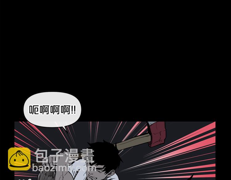 廢墟生存遊戲 - 第5話 和怪物正面剛(2/4) - 4