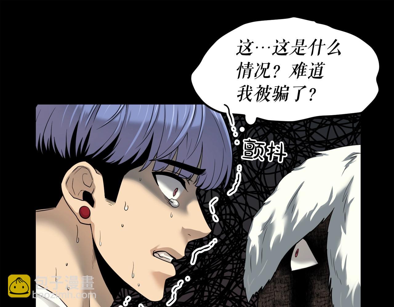 廢墟生存遊戲 - 第41話 贖罪(1/3) - 4