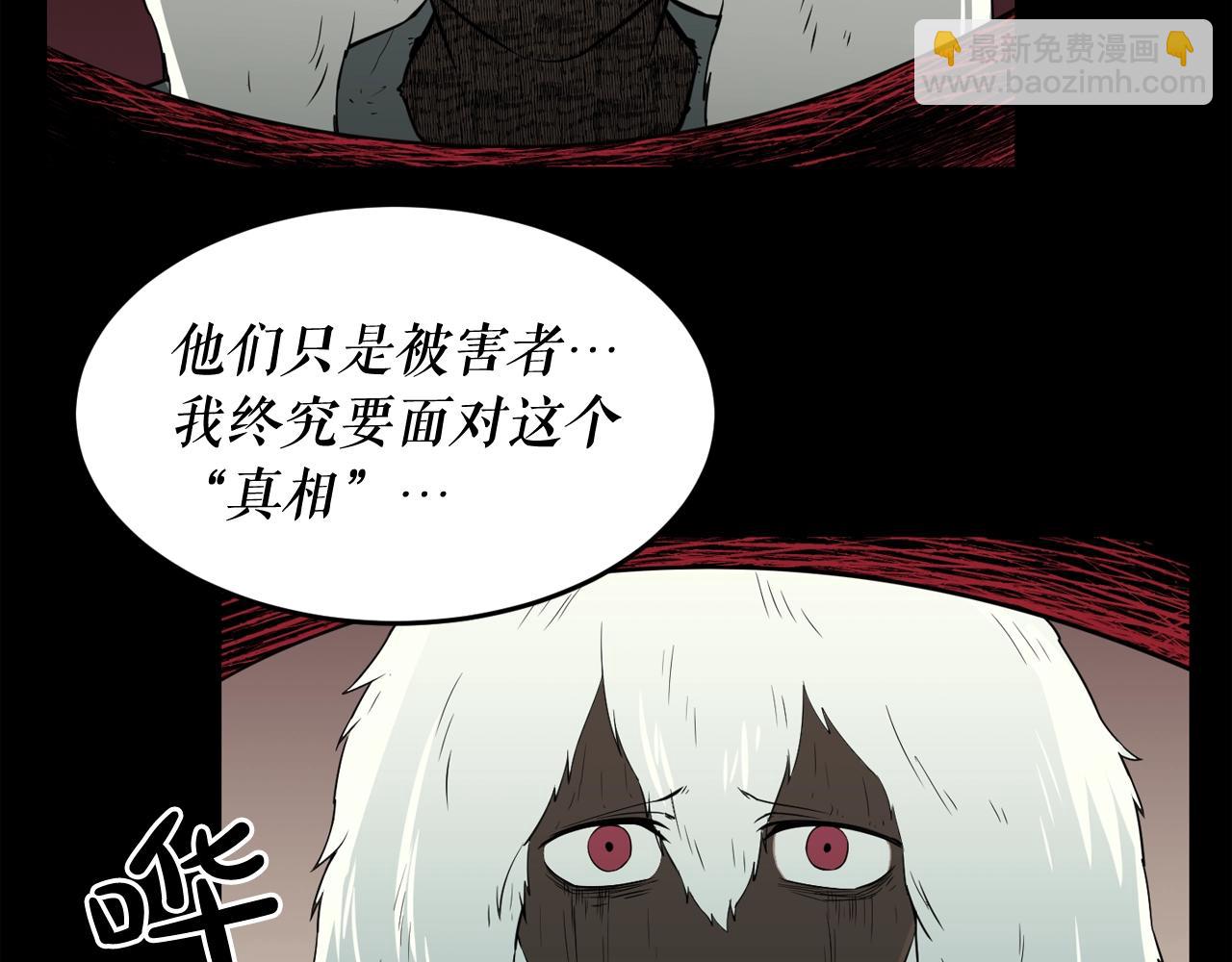 廢墟生存遊戲 - 第41話 贖罪(1/3) - 6