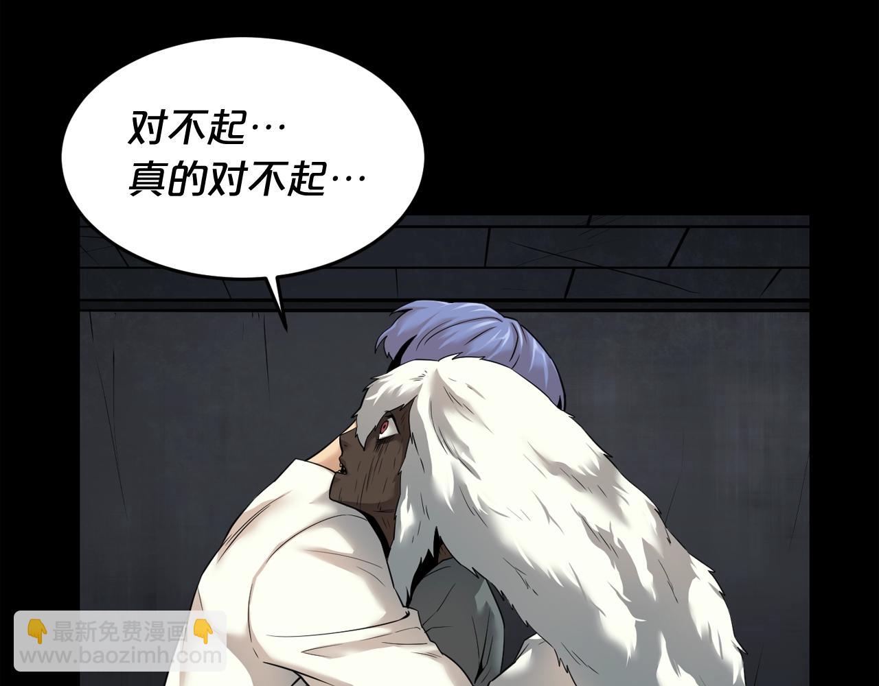 廢墟生存遊戲 - 第41話 贖罪(1/3) - 1