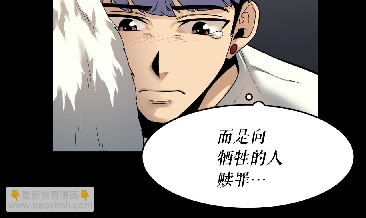 廢墟生存遊戲 - 第41話 贖罪(1/3) - 6