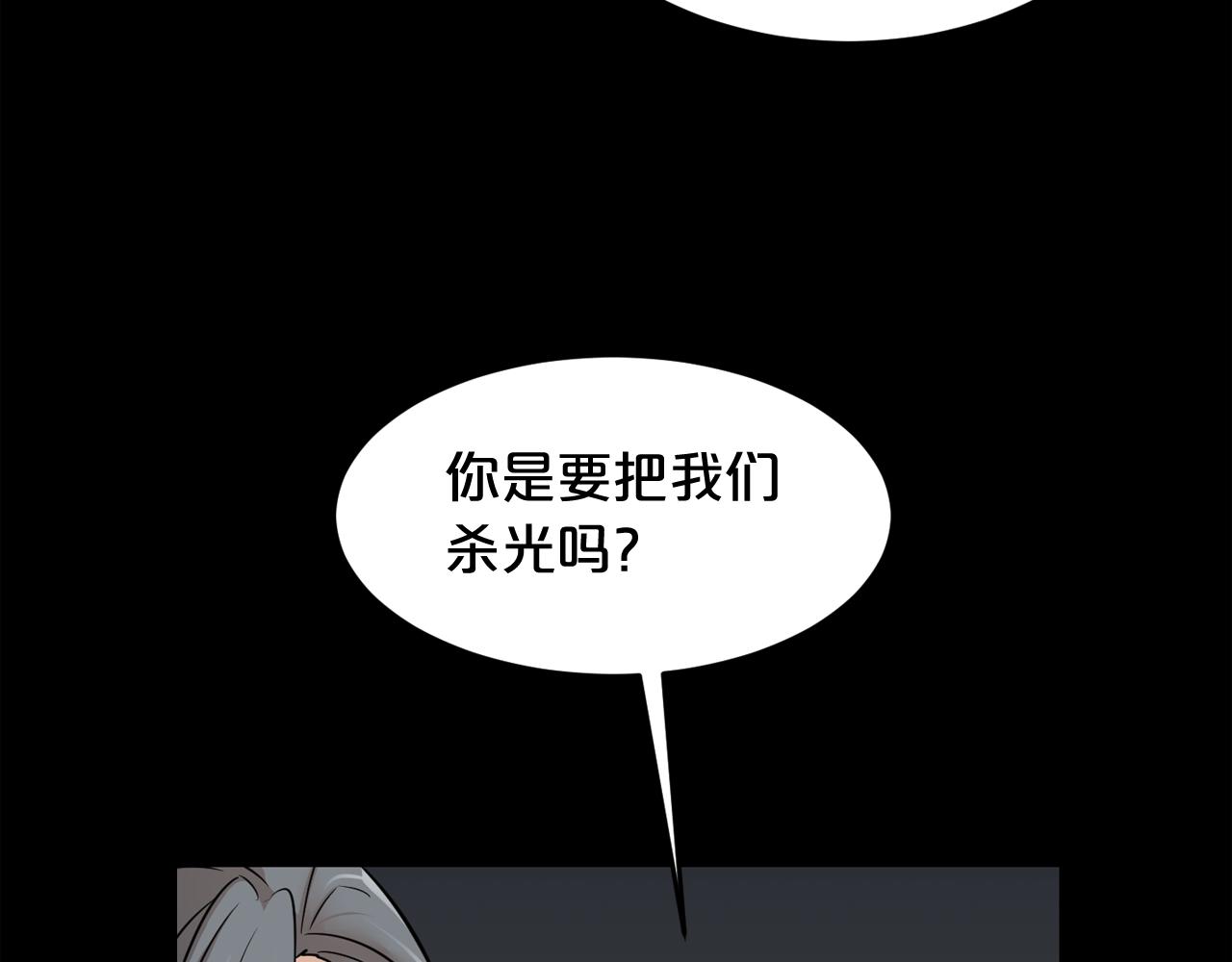 廢墟生存遊戲 - 第41話 贖罪(2/3) - 7