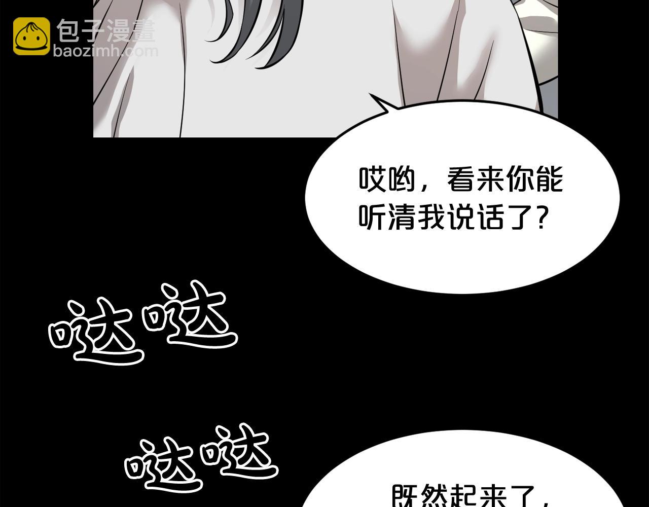 廢墟生存遊戲 - 第41話 贖罪(2/3) - 1