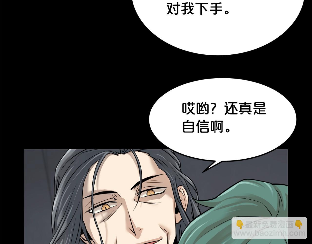 廢墟生存遊戲 - 第41話 贖罪(2/3) - 7