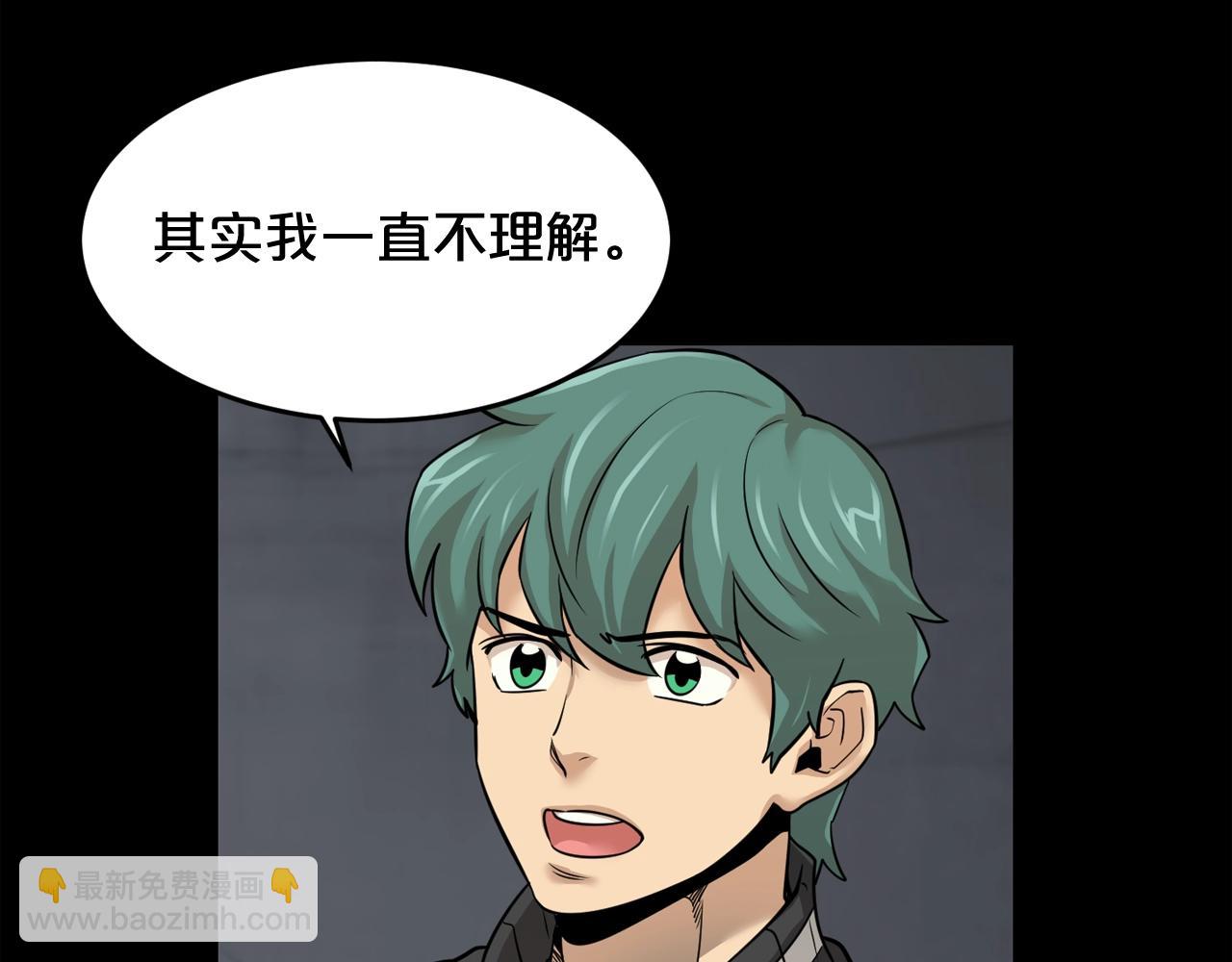 廢墟生存遊戲 - 第41話 贖罪(2/3) - 1