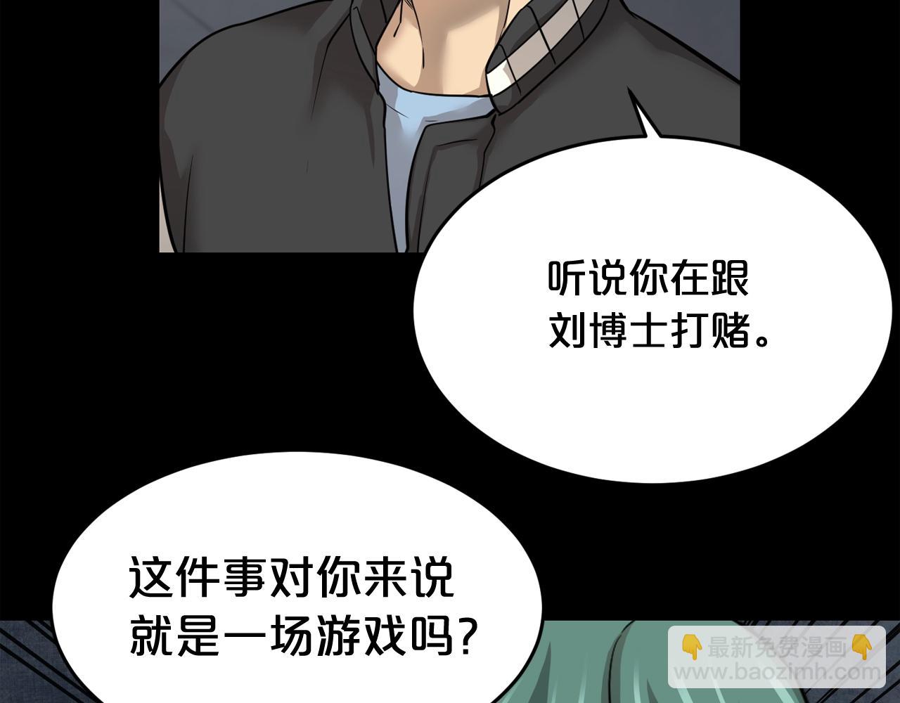 廢墟生存遊戲 - 第41話 贖罪(2/3) - 2