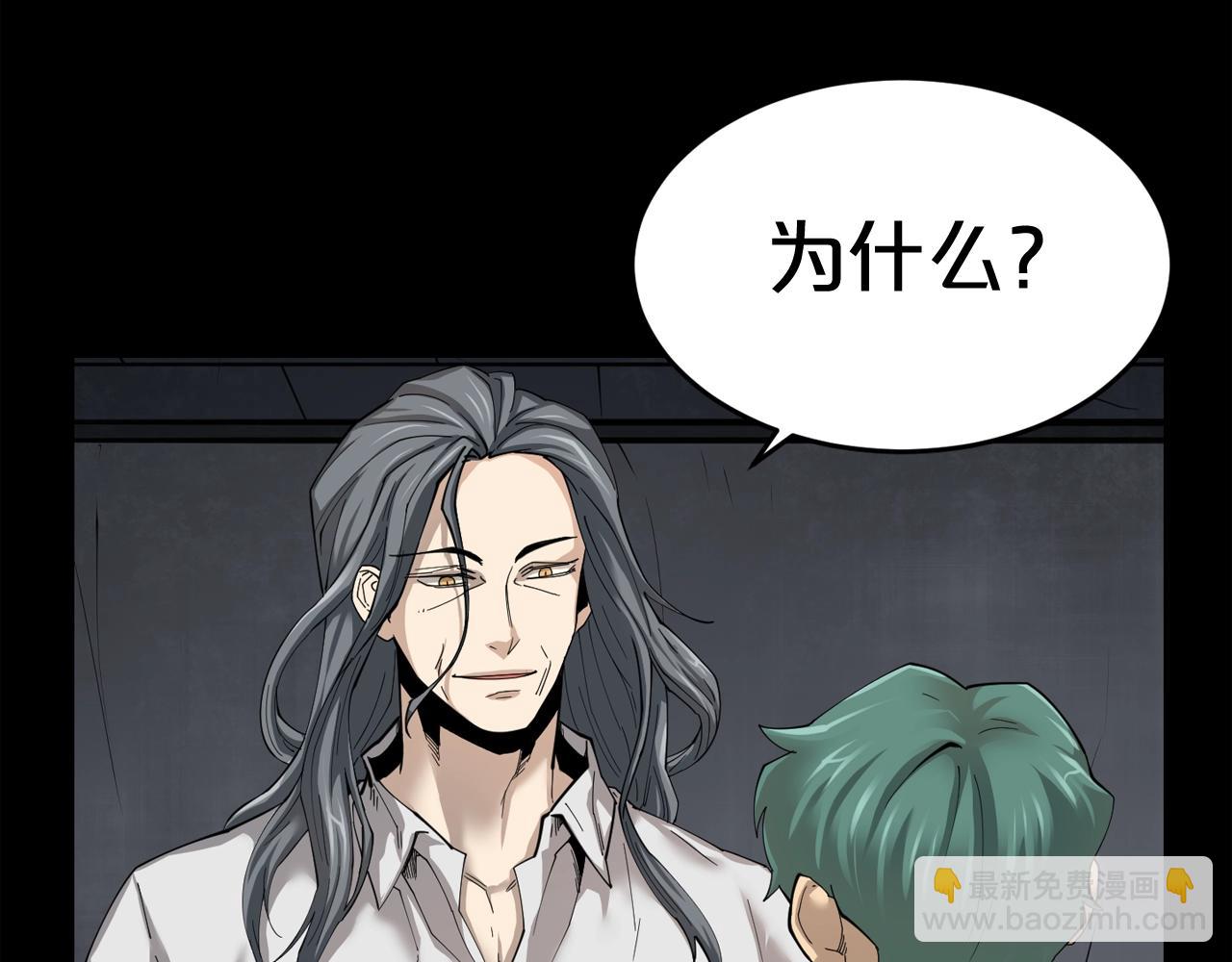 廢墟生存遊戲 - 第41話 贖罪(2/3) - 5