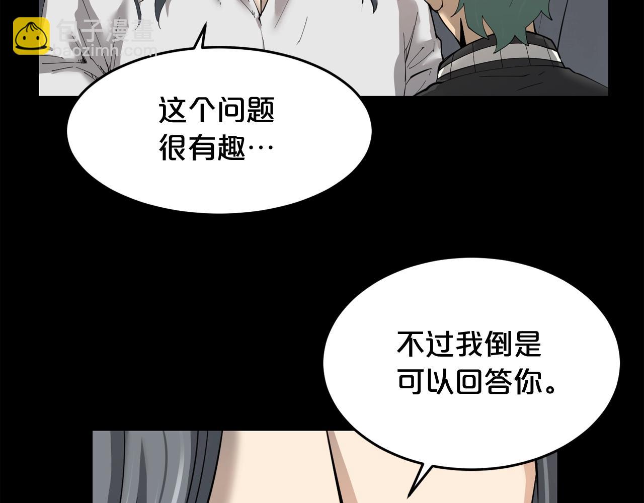 廢墟生存遊戲 - 第41話 贖罪(2/3) - 6