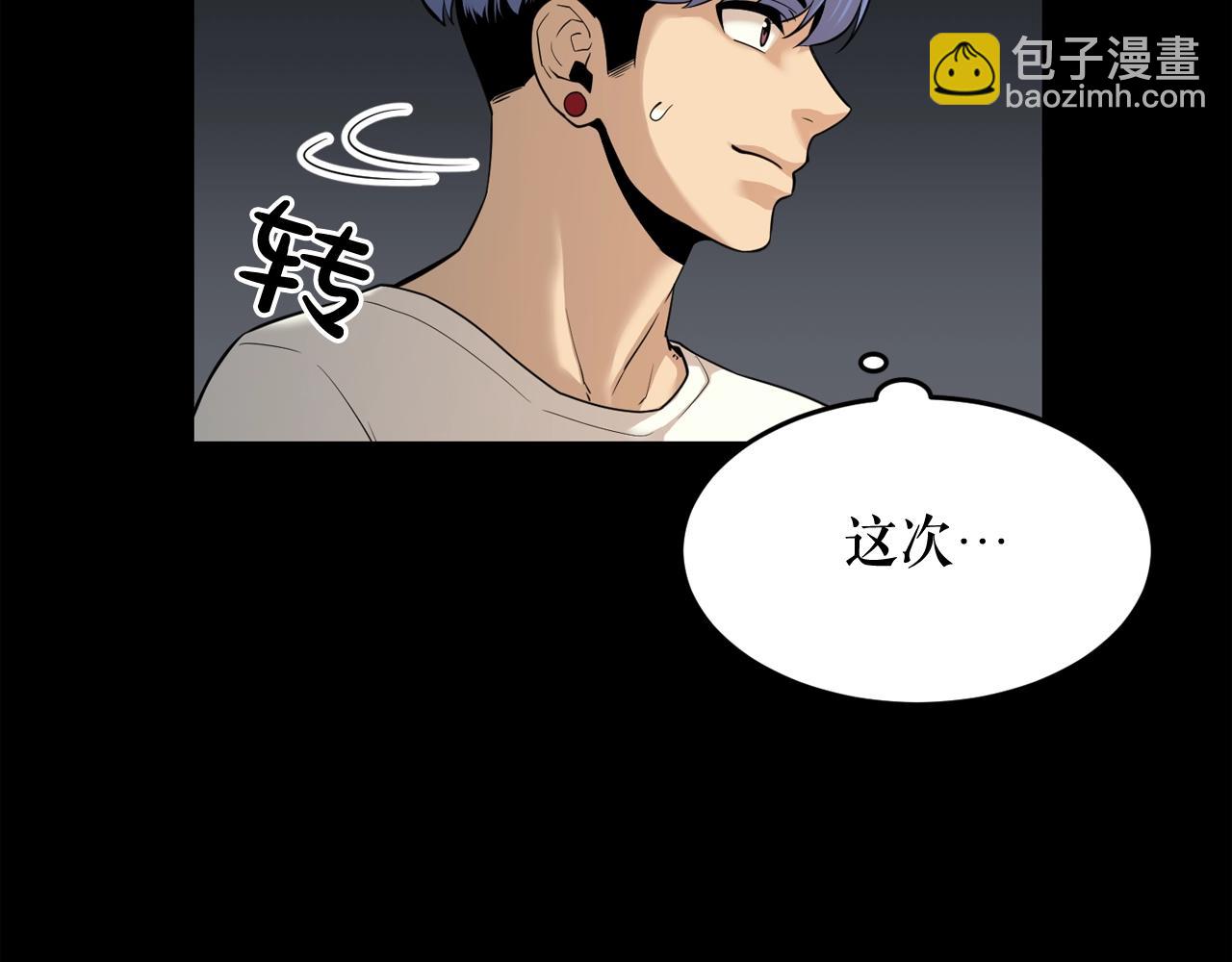 廢墟生存遊戲 - 第41話 贖罪(1/3) - 7