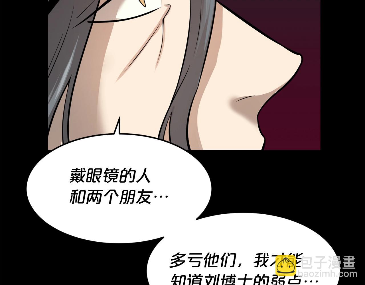 廢墟生存遊戲 - 第41話 贖罪(2/3) - 6