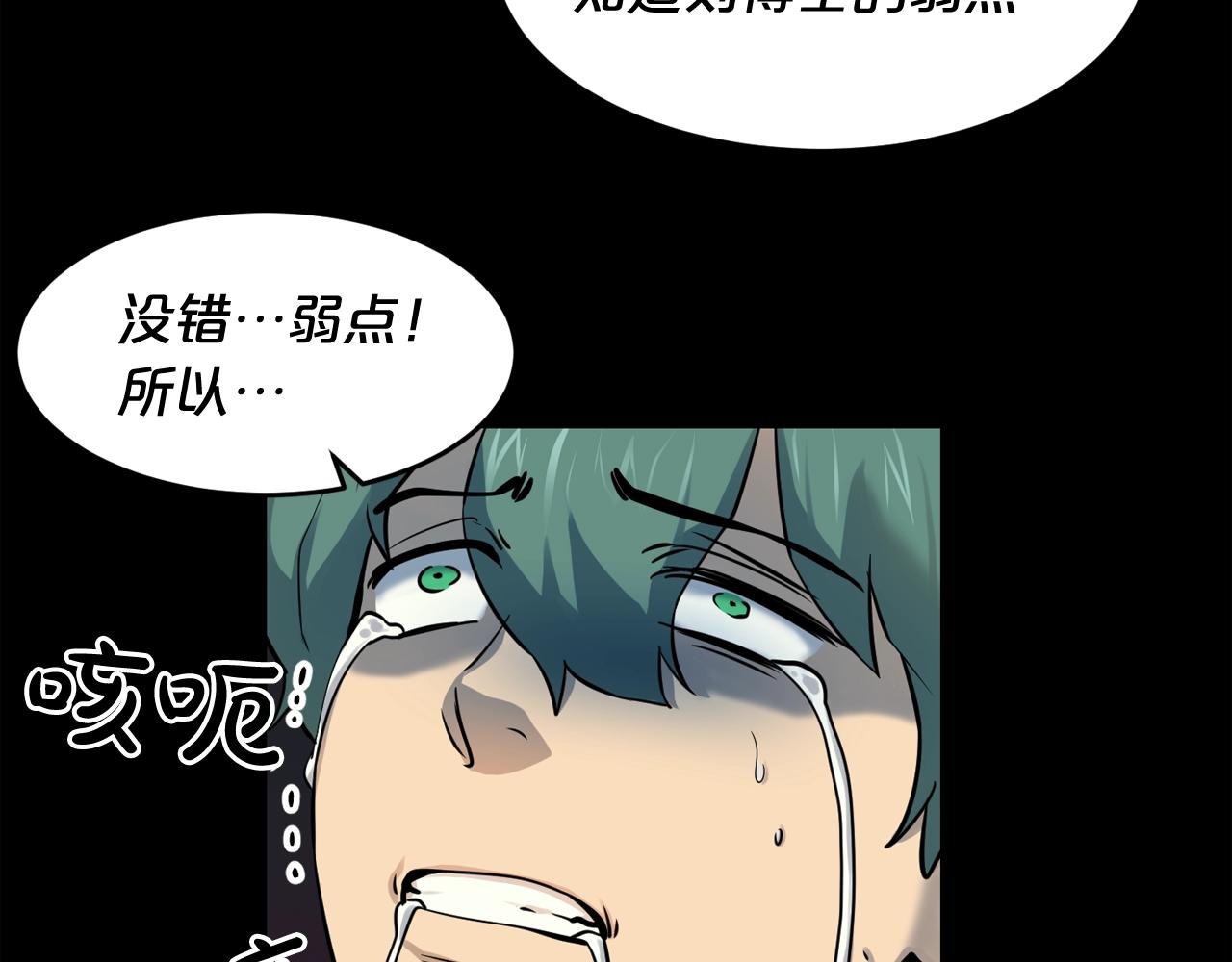 廢墟生存遊戲 - 第41話 贖罪(2/3) - 7