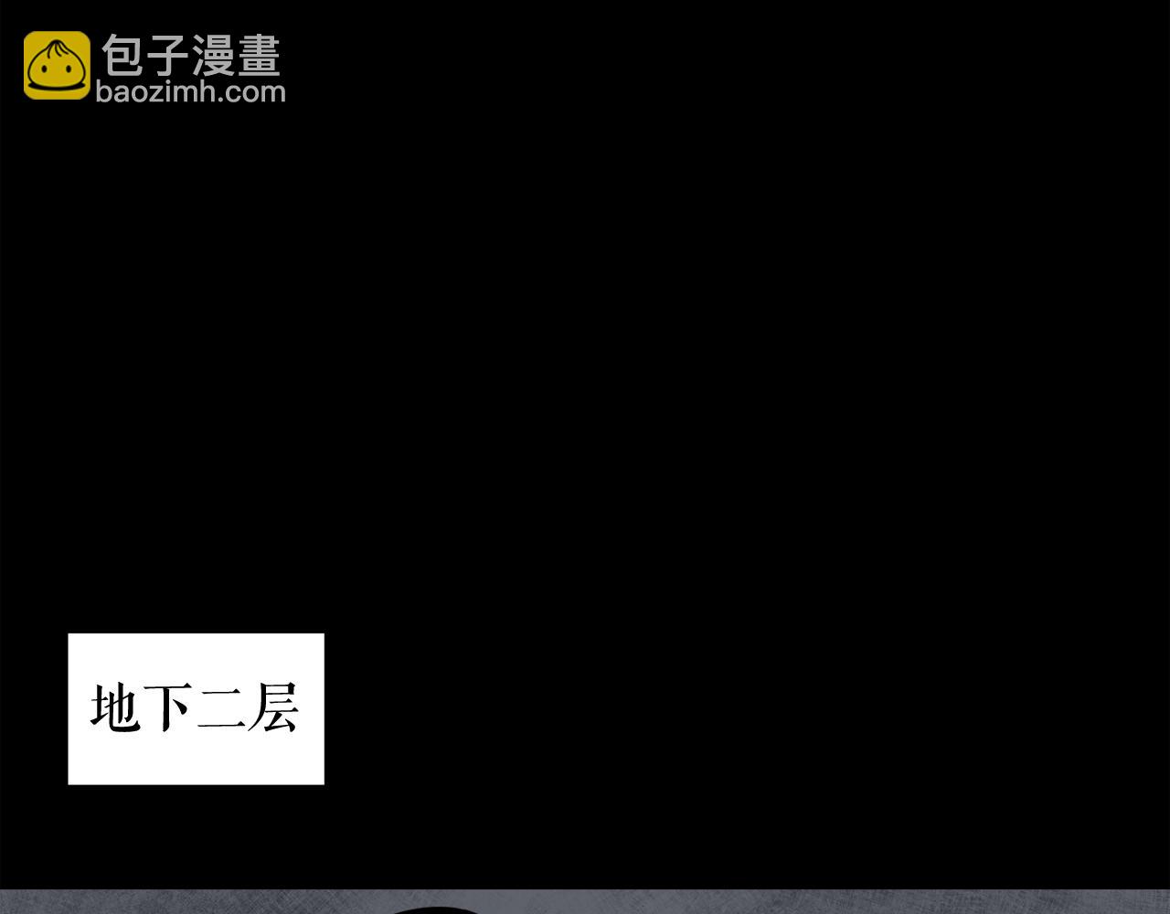 廢墟生存遊戲 - 第41話 贖罪(2/3) - 4