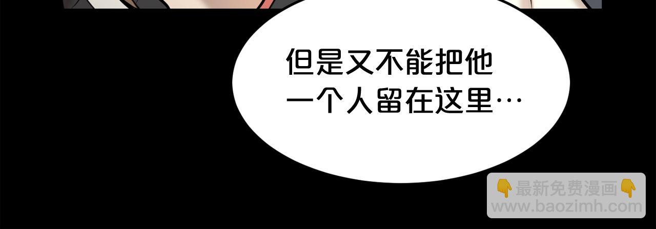 廢墟生存遊戲 - 第41話 贖罪(2/3) - 1