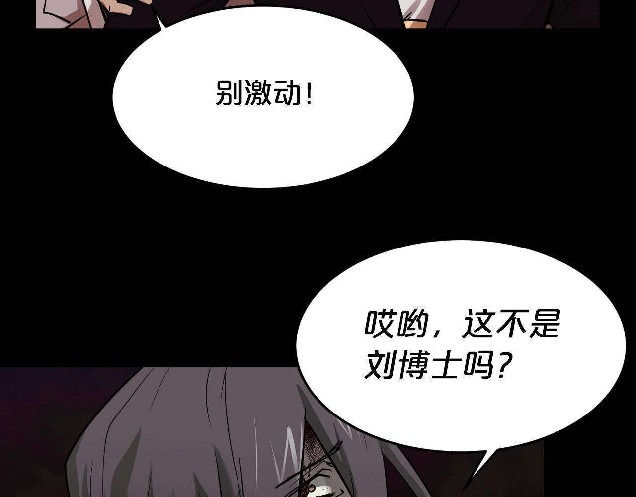 廢墟生存遊戲 - 第43話 殊死一搏(3/3) - 1