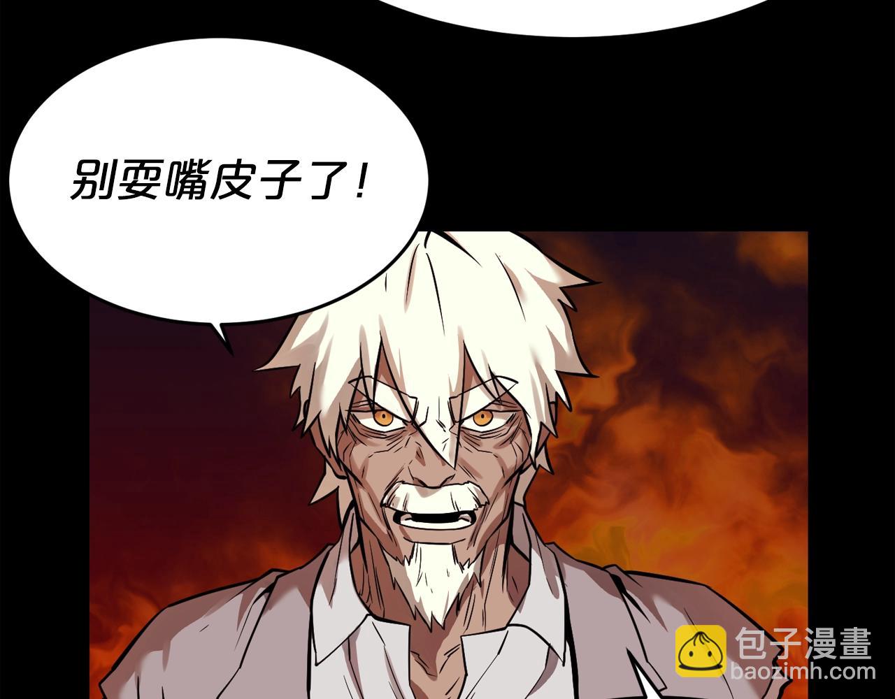 廢墟生存遊戲 - 第43話 殊死一搏(3/3) - 3