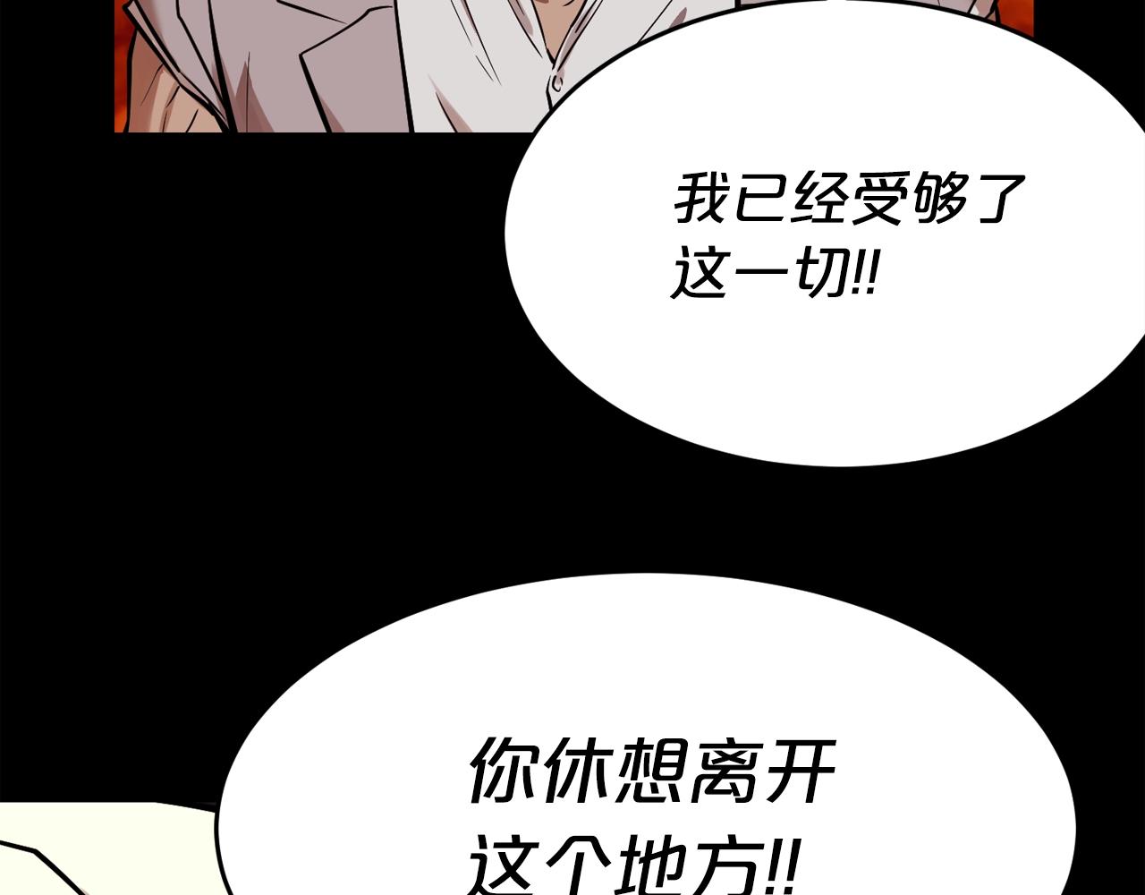 廢墟生存遊戲 - 第43話 殊死一搏(3/3) - 1