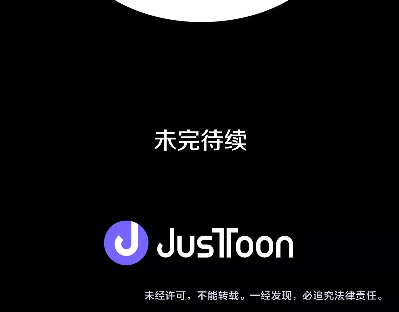 廢墟生存遊戲 - 第43話 殊死一搏(3/3) - 1