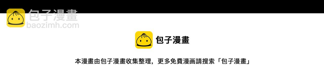 廢墟生存遊戲 - 第43話 殊死一搏(3/3) - 2