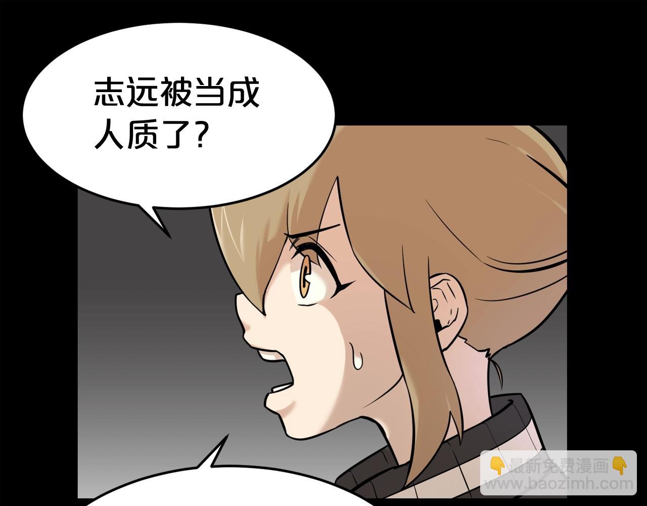 廢墟生存遊戲 - 第43話 殊死一搏(1/3) - 3