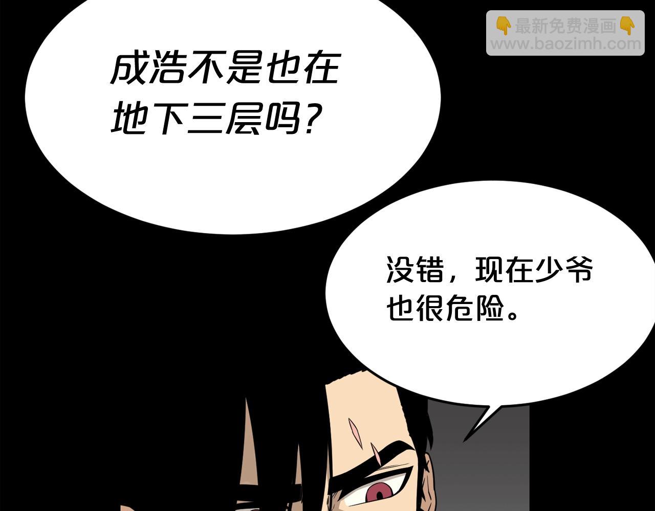 廢墟生存遊戲 - 第43話 殊死一搏(1/3) - 4