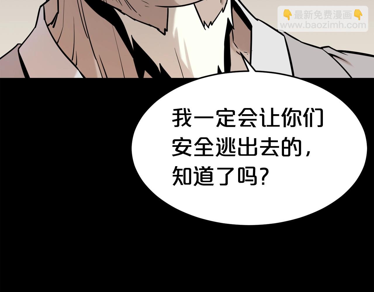 廢墟生存遊戲 - 第43話 殊死一搏(1/3) - 1