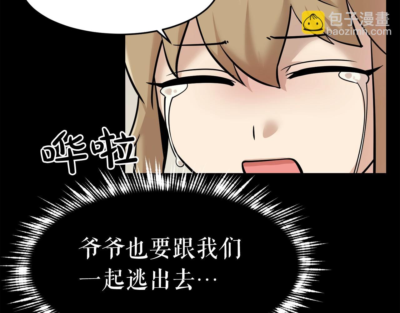 廢墟生存遊戲 - 第43話 殊死一搏(1/3) - 3