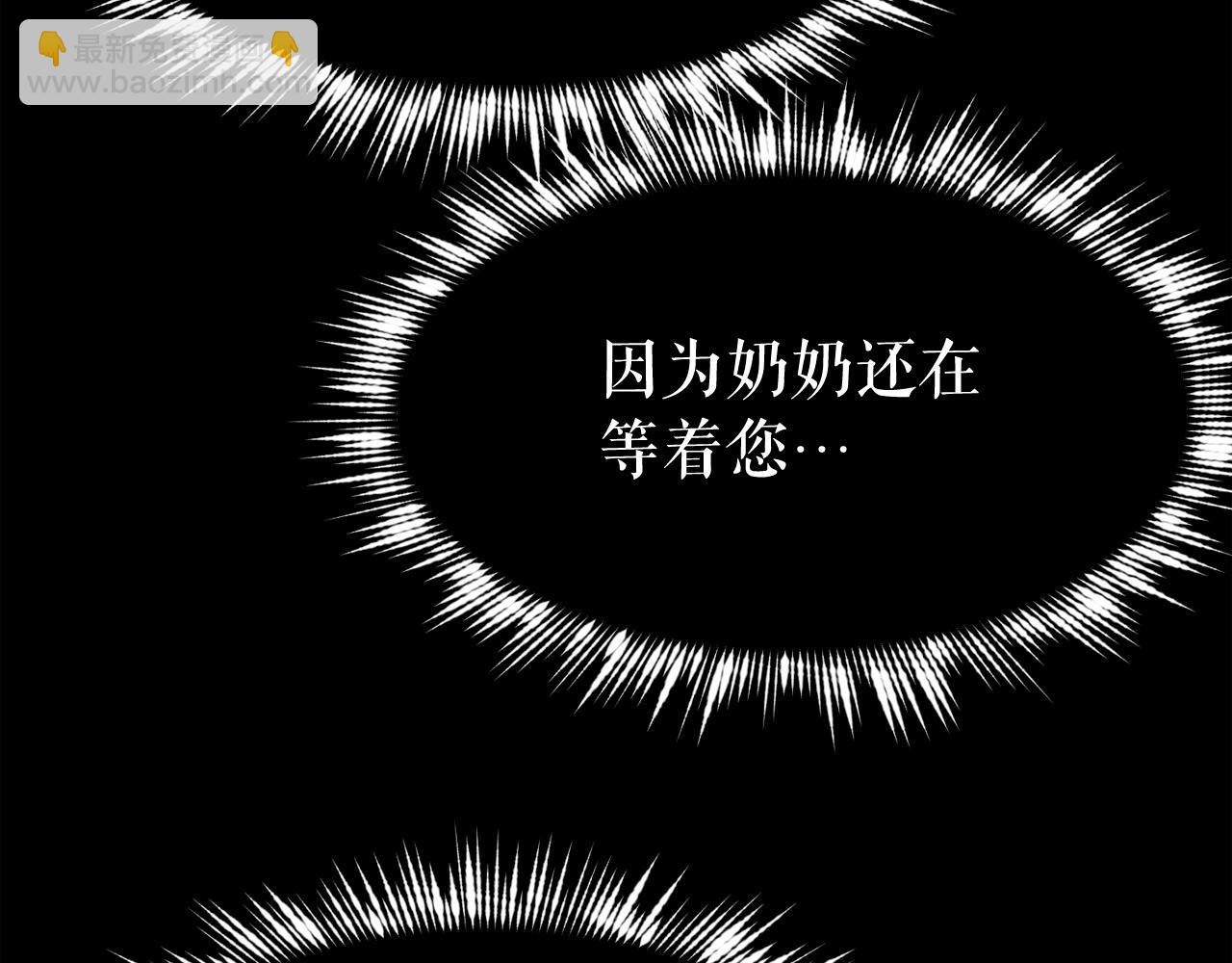 廢墟生存遊戲 - 第43話 殊死一搏(1/3) - 4