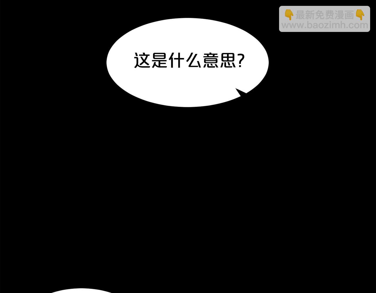 廢墟生存遊戲 - 第43話 殊死一搏(1/3) - 3