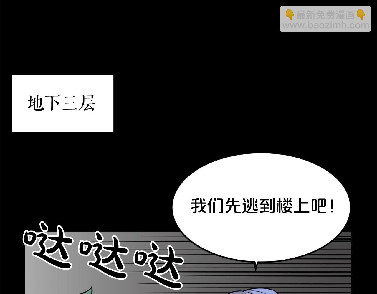 廢墟生存遊戲 - 第43話 殊死一搏(1/3) - 7