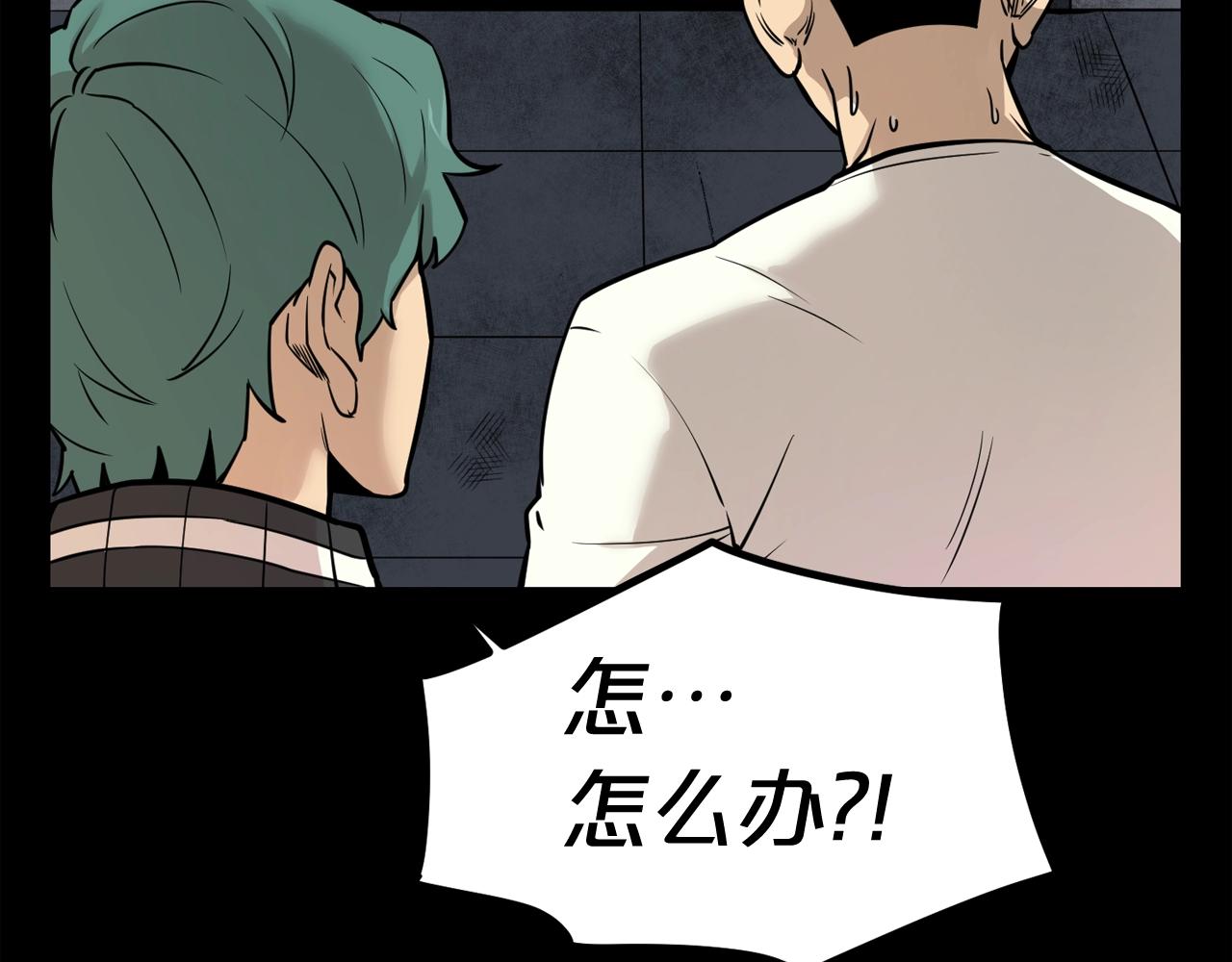 廢墟生存遊戲 - 第43話 殊死一搏(1/3) - 4