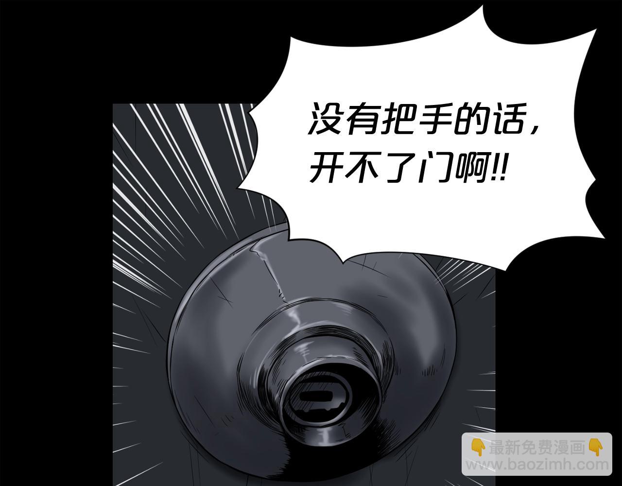 廢墟生存遊戲 - 第43話 殊死一搏(1/3) - 6