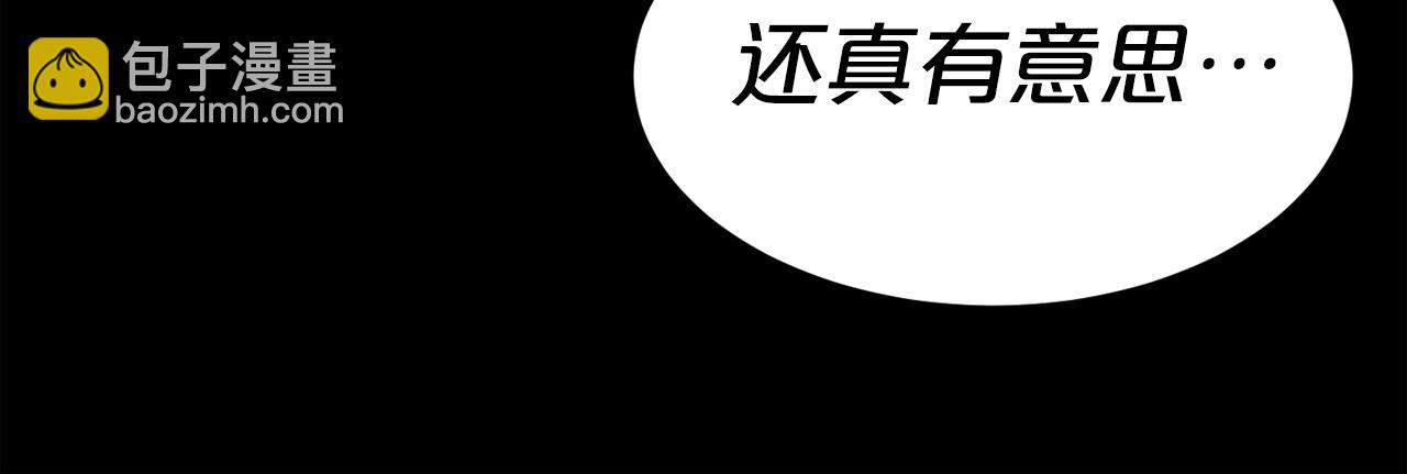 廢墟生存遊戲 - 第43話 殊死一搏(2/3) - 2