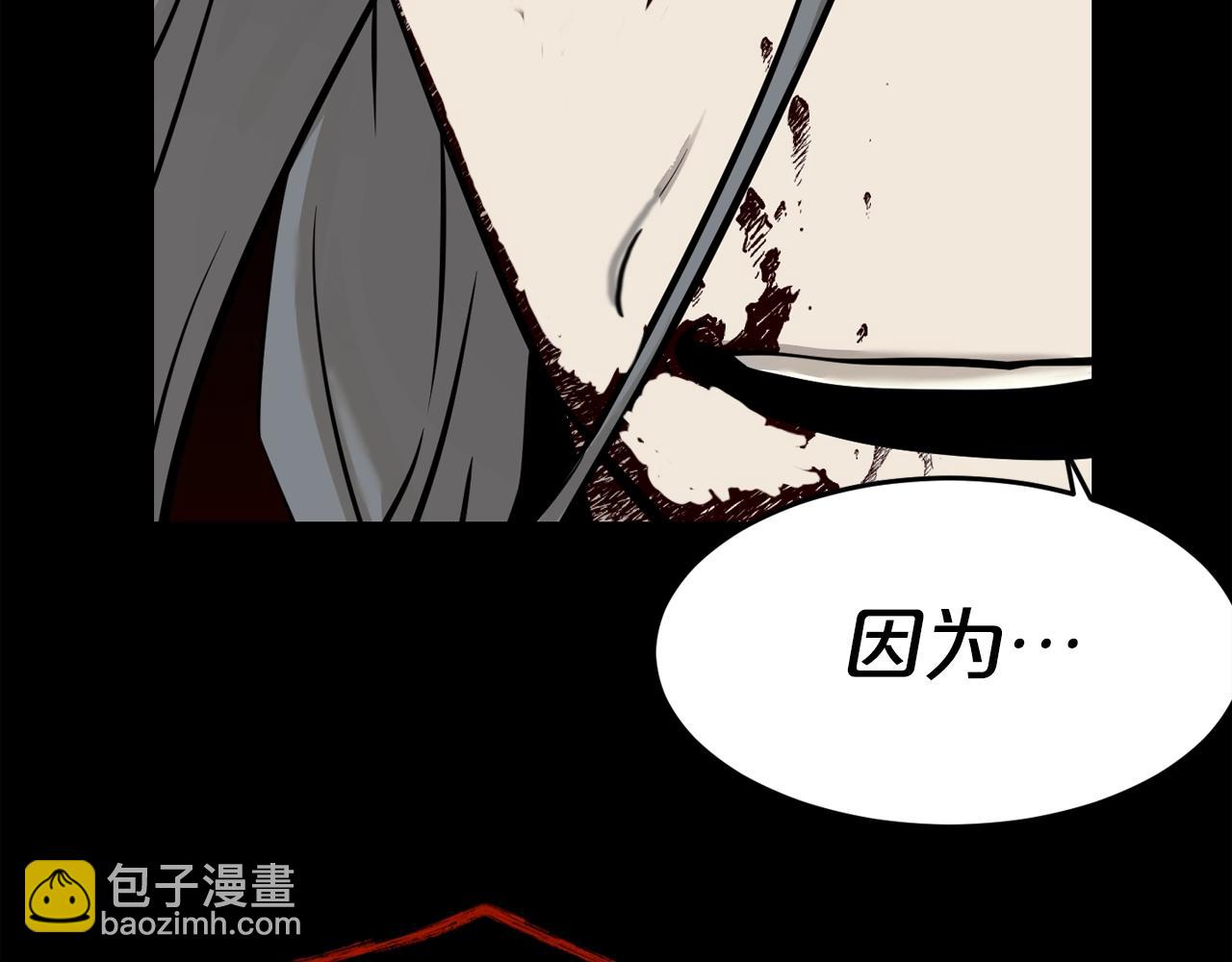 廢墟生存遊戲 - 第43話 殊死一搏(2/3) - 4