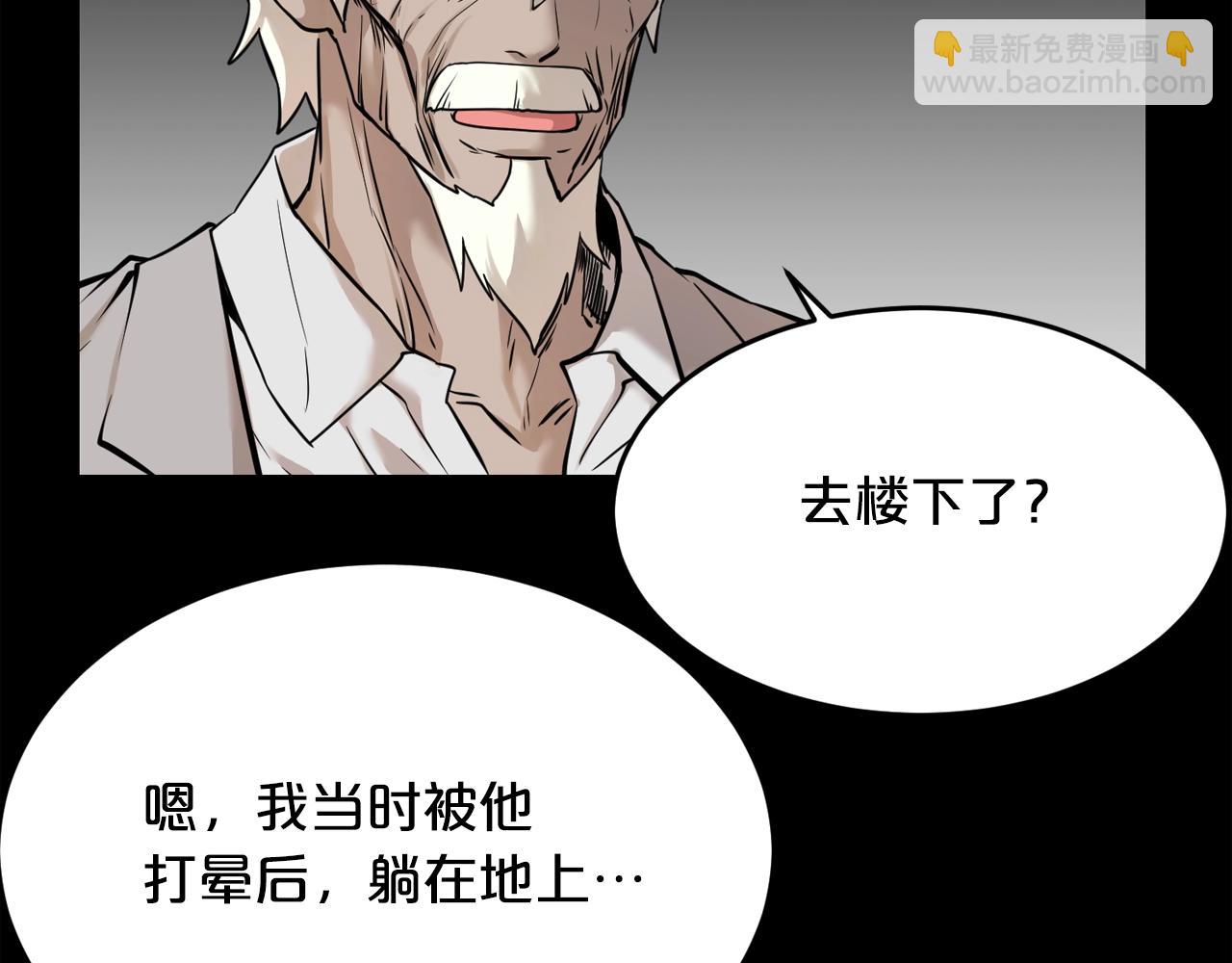 廢墟生存遊戲 - 第43話 殊死一搏(2/3) - 3