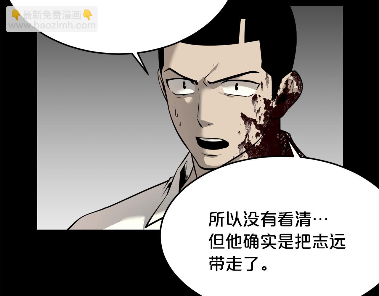 廢墟生存遊戲 - 第43話 殊死一搏(2/3) - 4