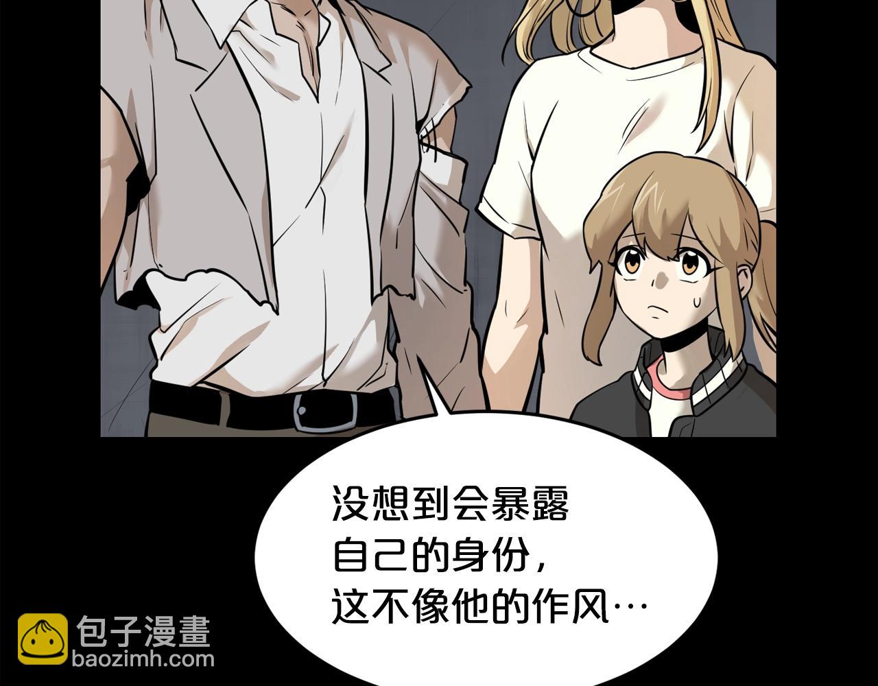 廢墟生存遊戲 - 第43話 殊死一搏(2/3) - 6