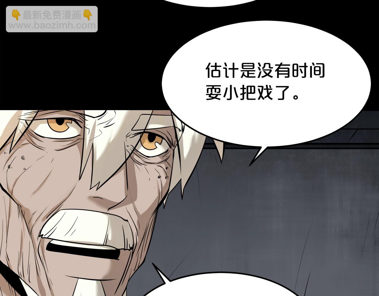 廢墟生存遊戲 - 第43話 殊死一搏(2/3) - 7