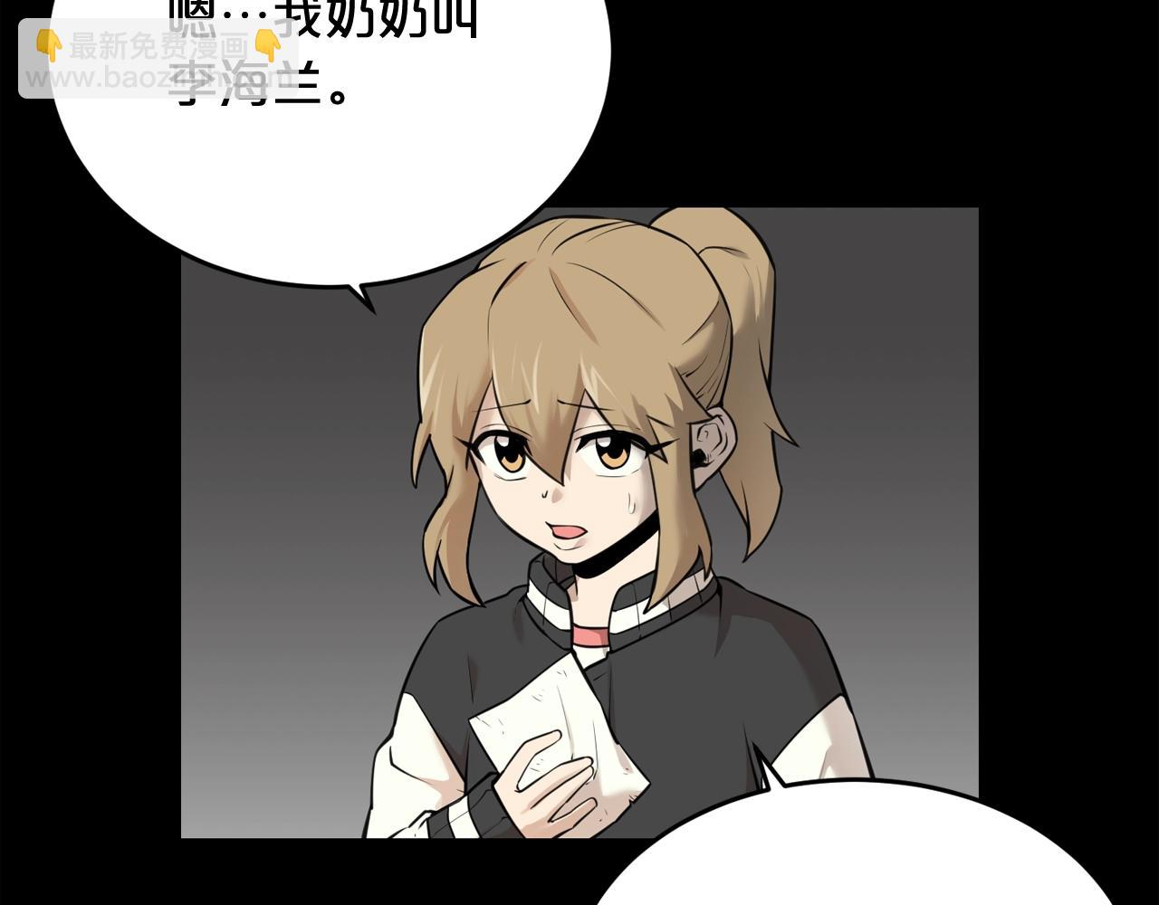 廢墟生存遊戲 - 第43話 殊死一搏(1/3) - 7